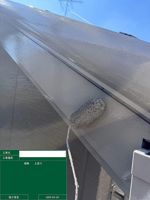 破風板の上塗り